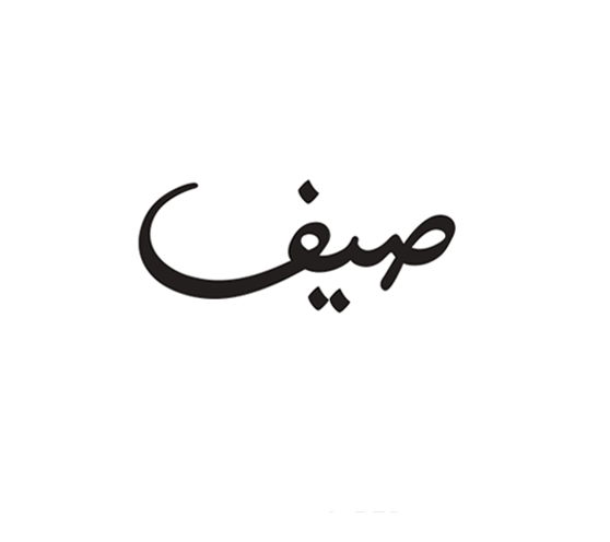 Sayf Restaurant